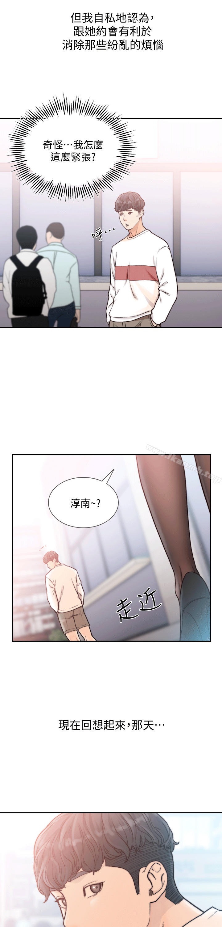 前女友第21话-女人真正想要的