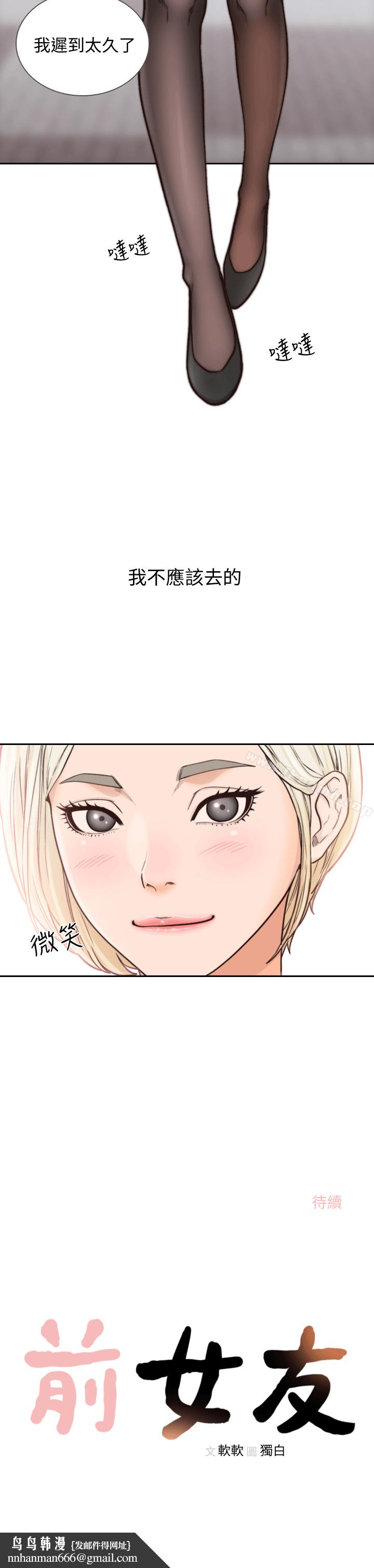 前女友第21话-女人真正想要的
