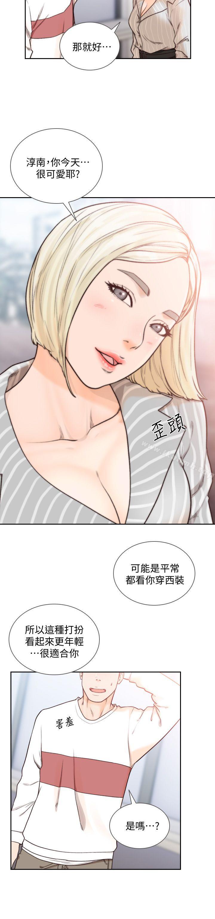 前女友第22话-亚瑛私底下的魅力