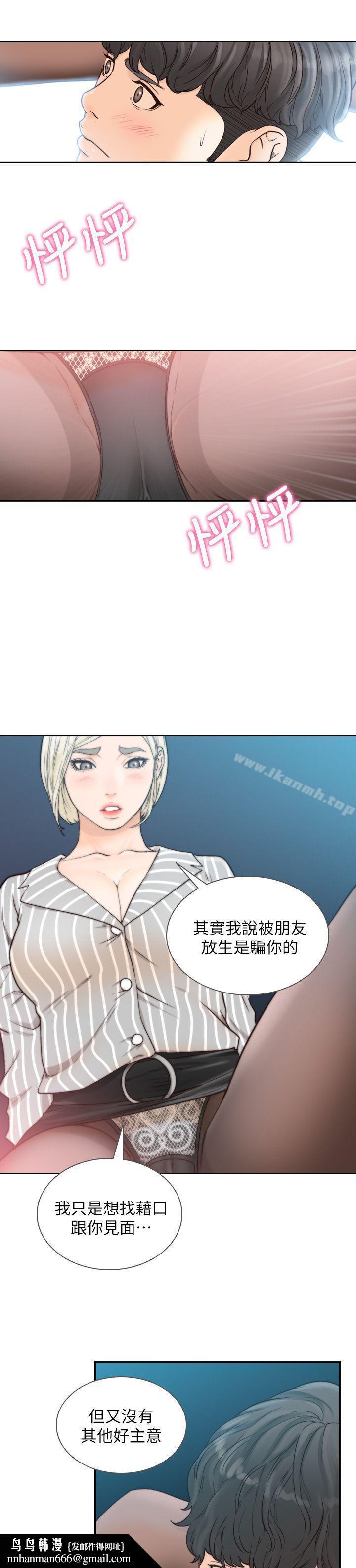 前女友第22话-亚瑛私底下的魅力