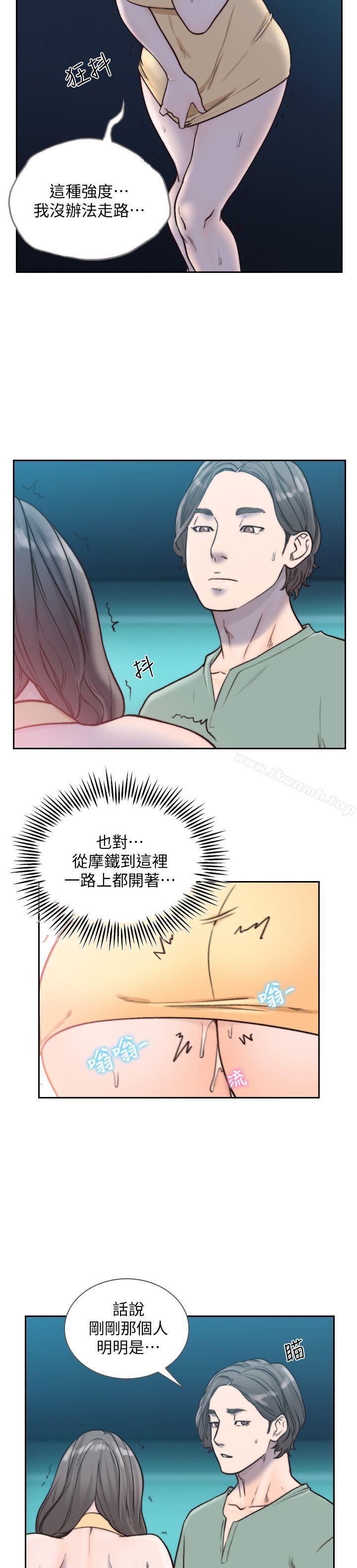 前女友第22话-亚瑛私底下的魅力