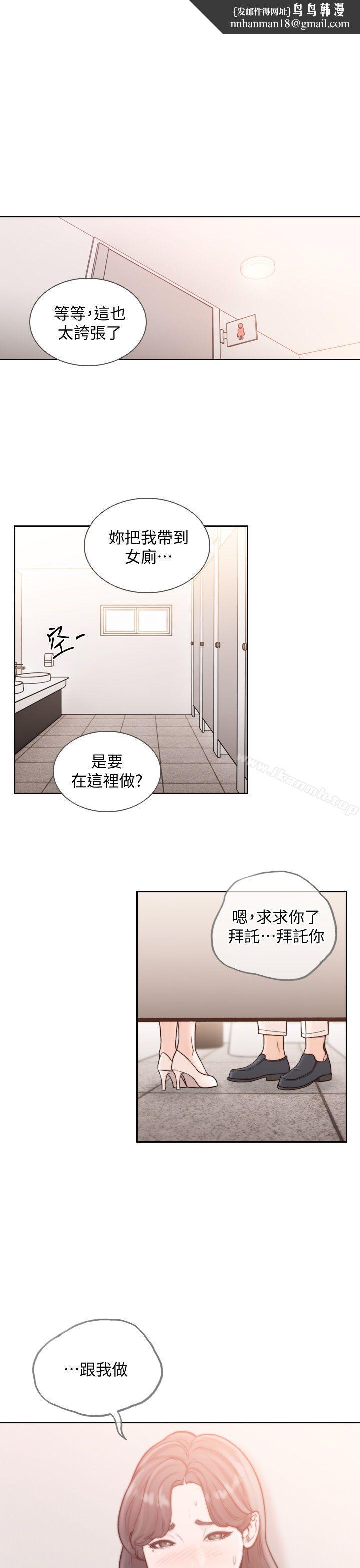 前女友第23话-我的胸部…舒服吗?