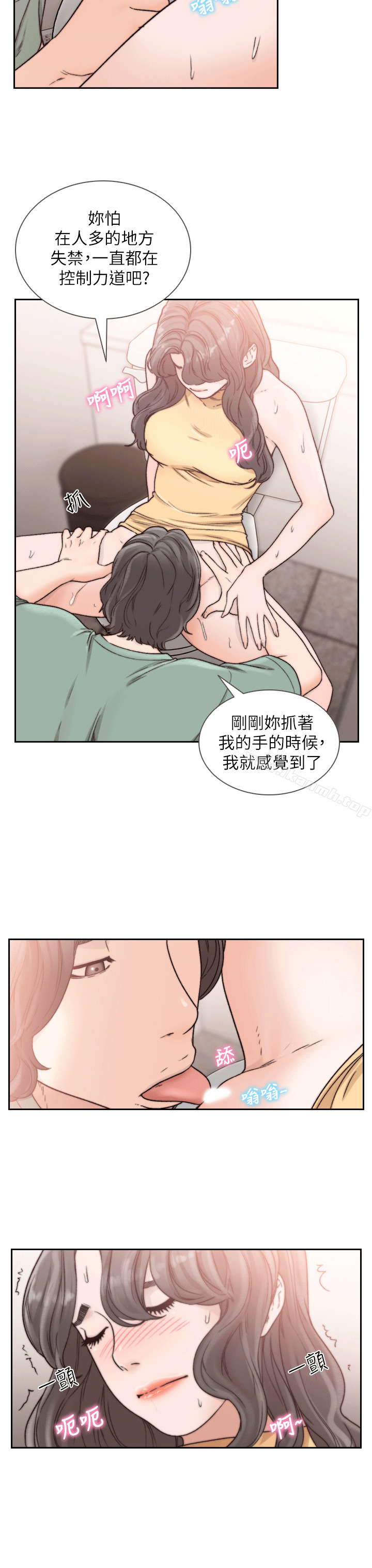 前女友第23话-我的胸部…舒服吗?