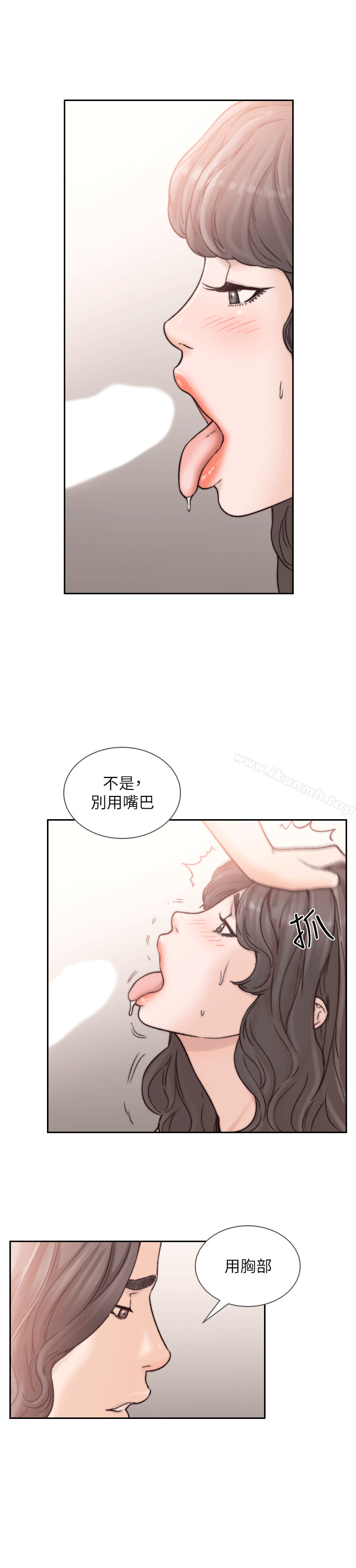 前女友第23话-我的胸部…舒服吗?