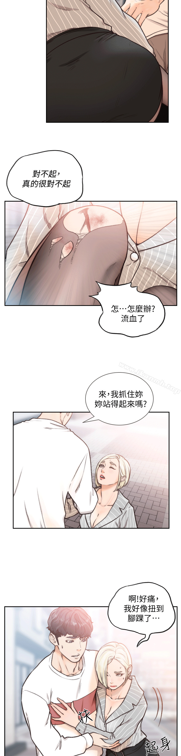 前女友第23话-我的胸部…舒服吗?