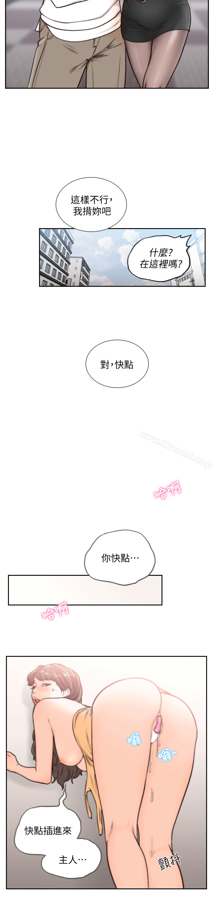 前女友第23话-我的胸部…舒服吗?