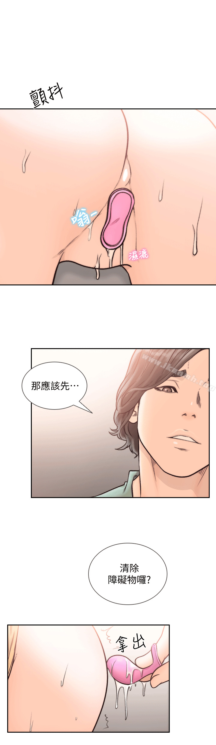 前女友第23话-我的胸部…舒服吗?