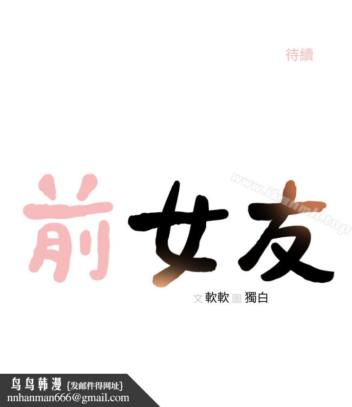 前女友第23话-我的胸部…舒服吗?