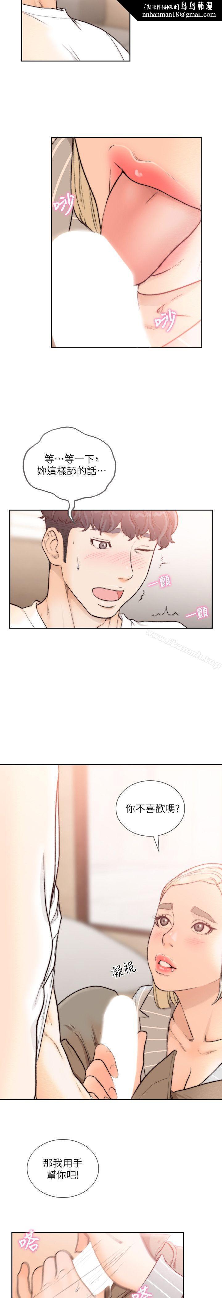 前女友第25话-想专注在亚瑛身上