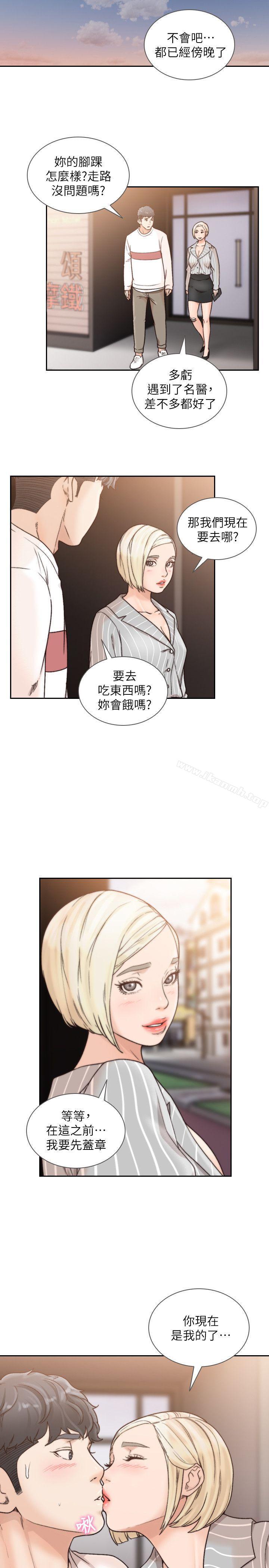 前女友第26话-当朋友或恋人都无所谓…