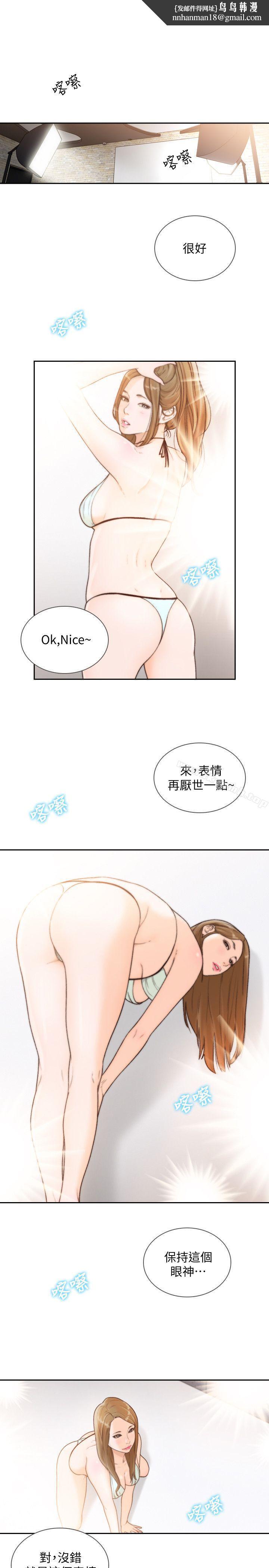 前女友第27话-亚瑛与会长的秘密交易