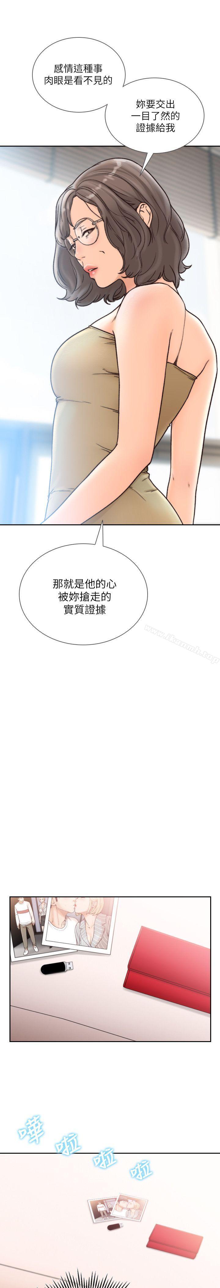 前女友第27话-亚瑛与会长的秘密交易