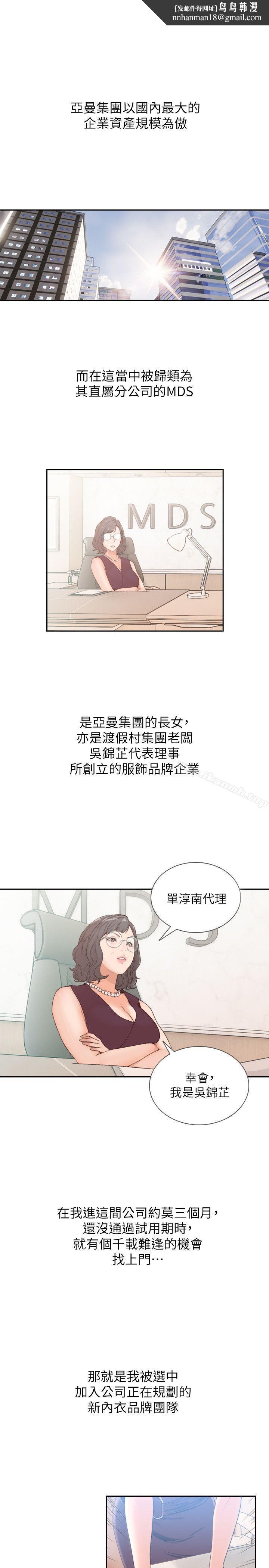 前女友第28话-你摸摸看嘛