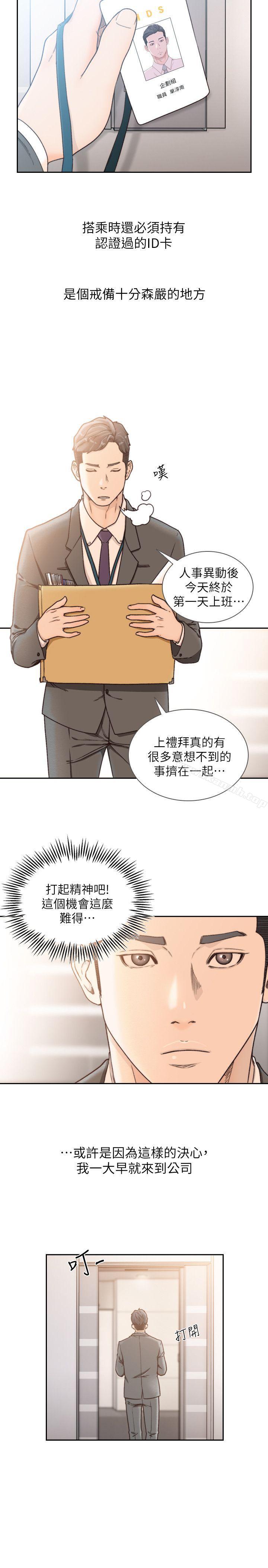 前女友第28话-你摸摸看嘛