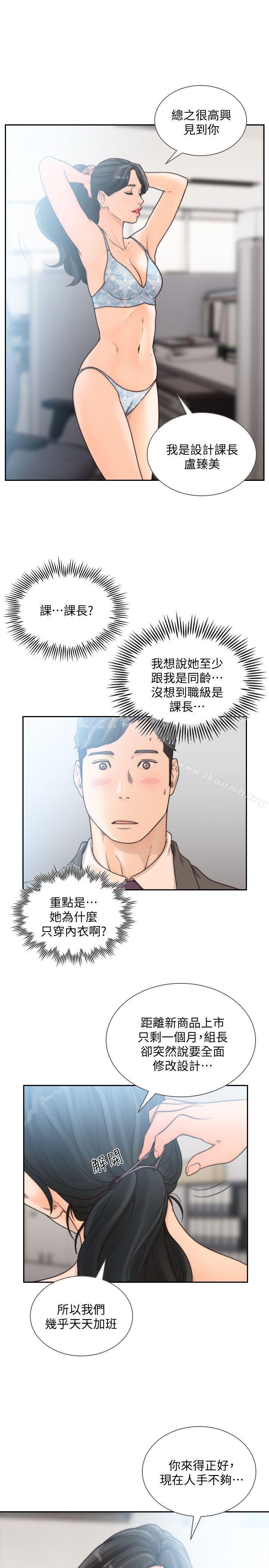 前女友第28话-你摸摸看嘛