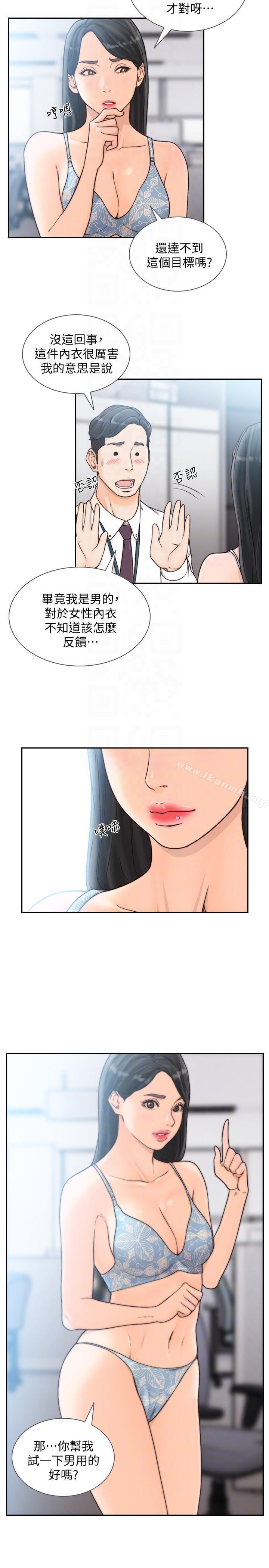 前女友第28话-你摸摸看嘛