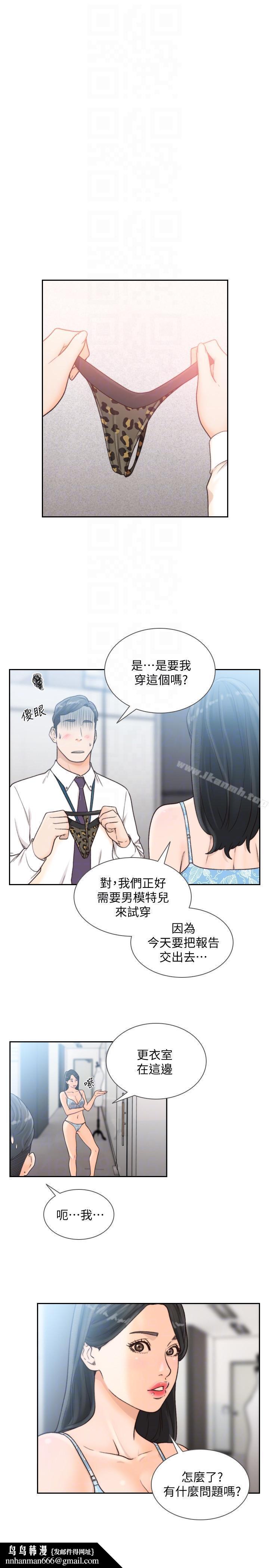 前女友第28话-你摸摸看嘛