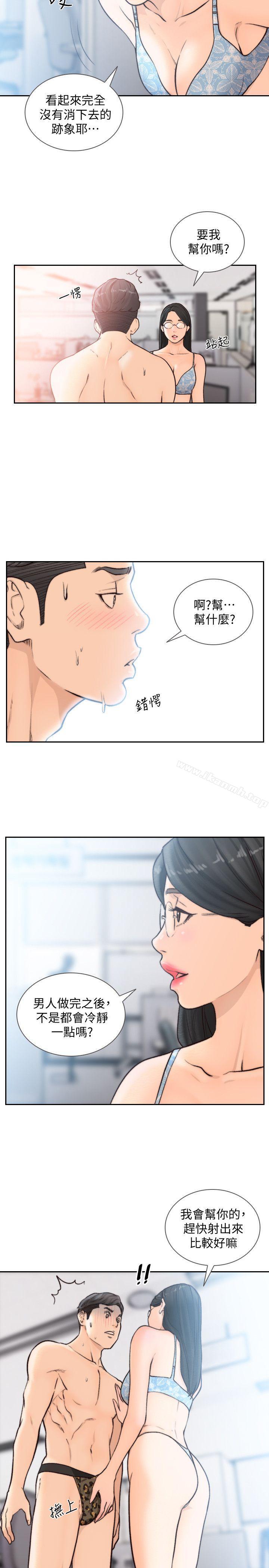 前女友第28话-你摸摸看嘛