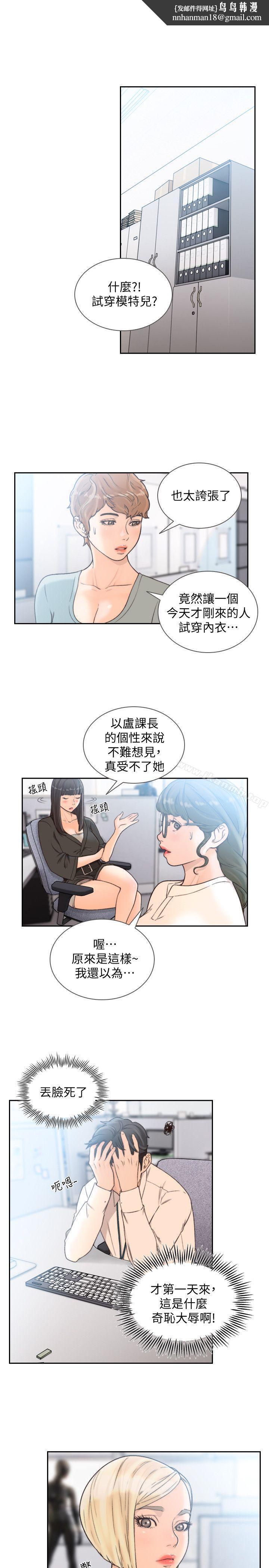 前女友第29话-别让我失望