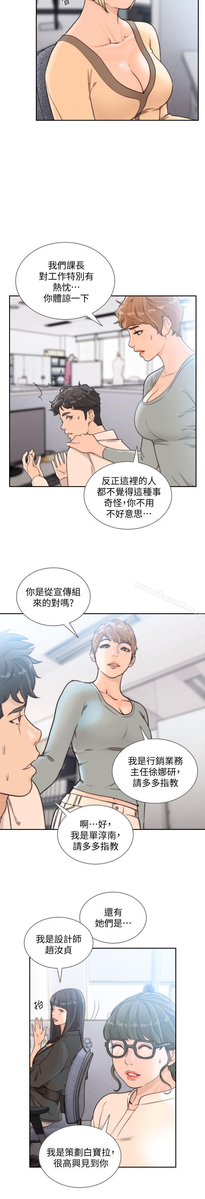 前女友第29话-别让我失望