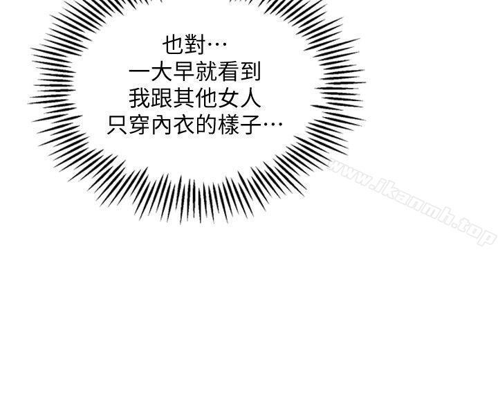 前女友第29话-别让我失望