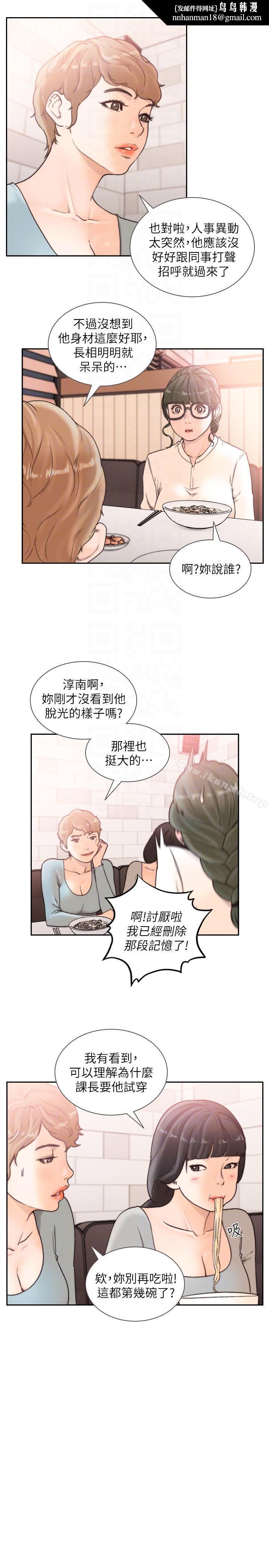 前女友第29话-别让我失望