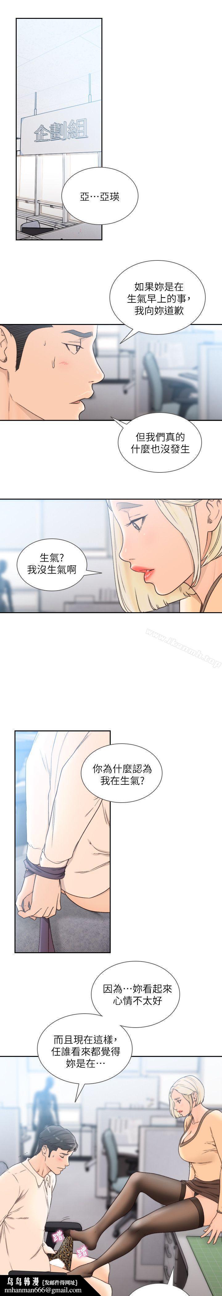前女友第29话-别让我失望