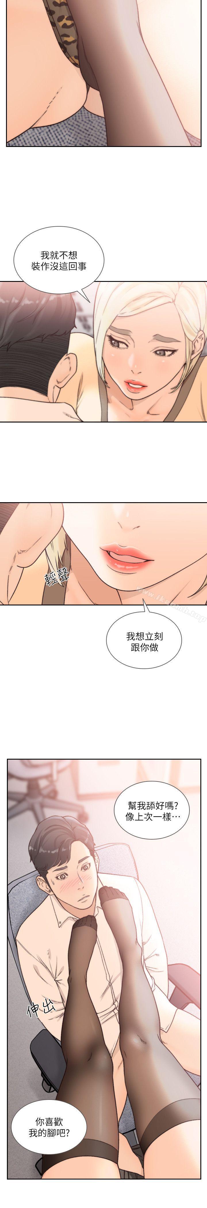 前女友第29话-别让我失望