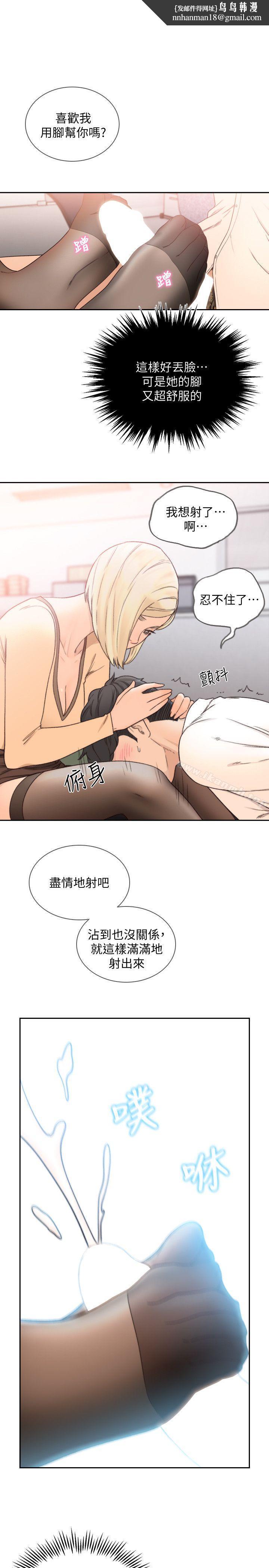 前女友第30话-珠里妳怎么会在这里?