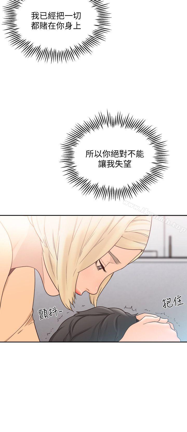 前女友第30话-珠里妳怎么会在这里?