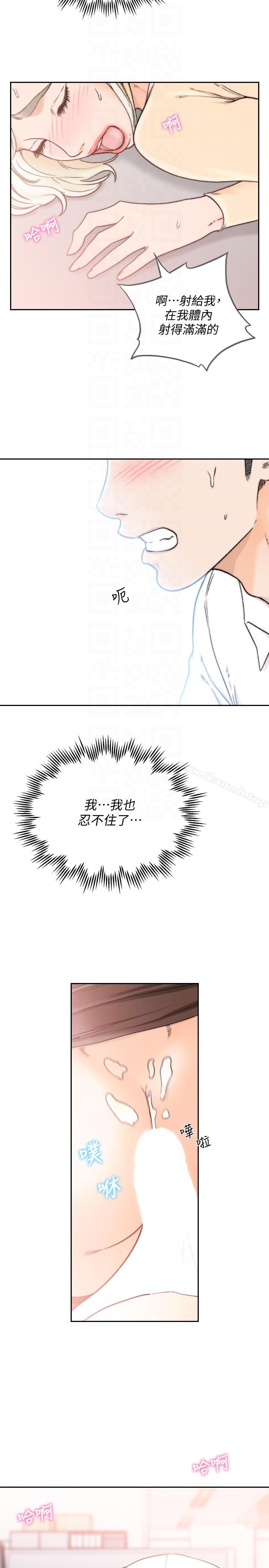 前女友第30话-珠里妳怎么会在这里?