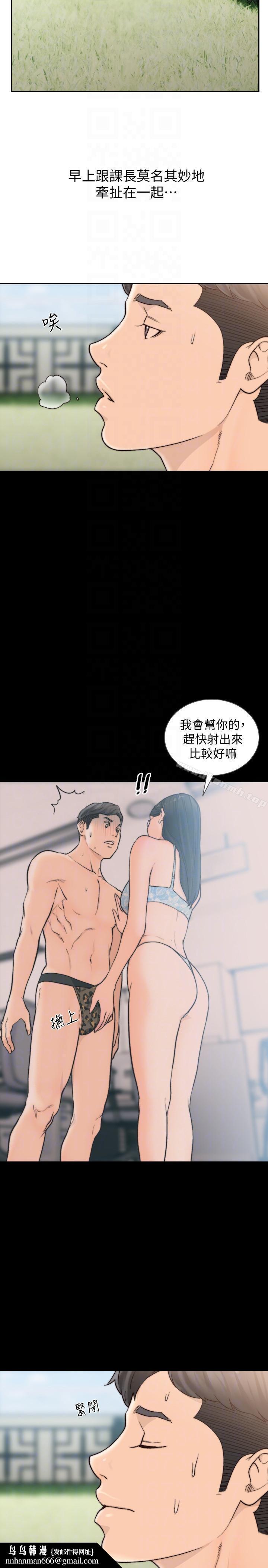 前女友第30话-珠里妳怎么会在这里?
