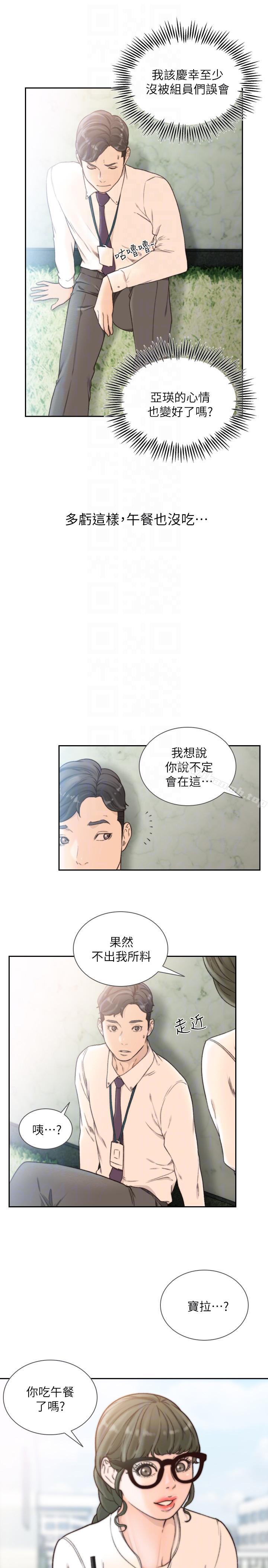 前女友第30话-珠里妳怎么会在这里?