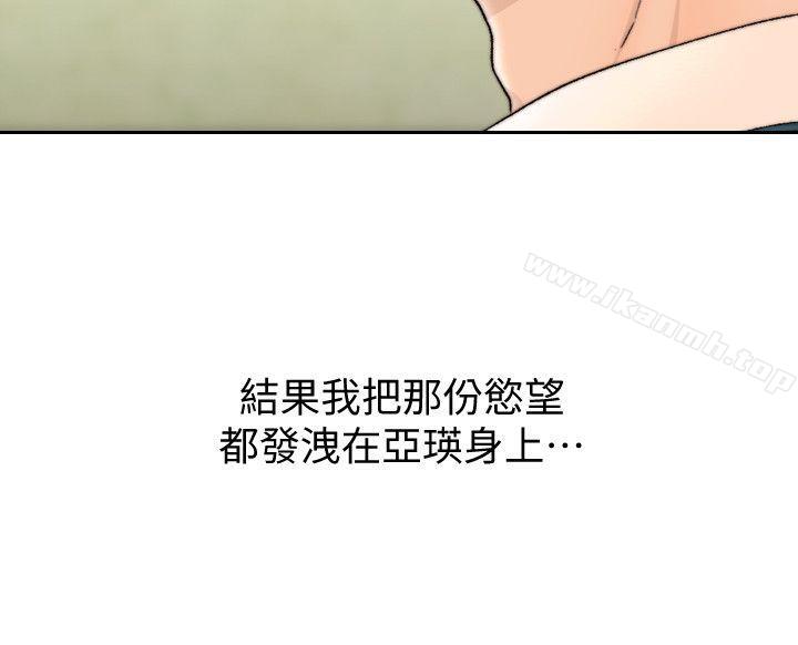 前女友第30话-珠里妳怎么会在这里?