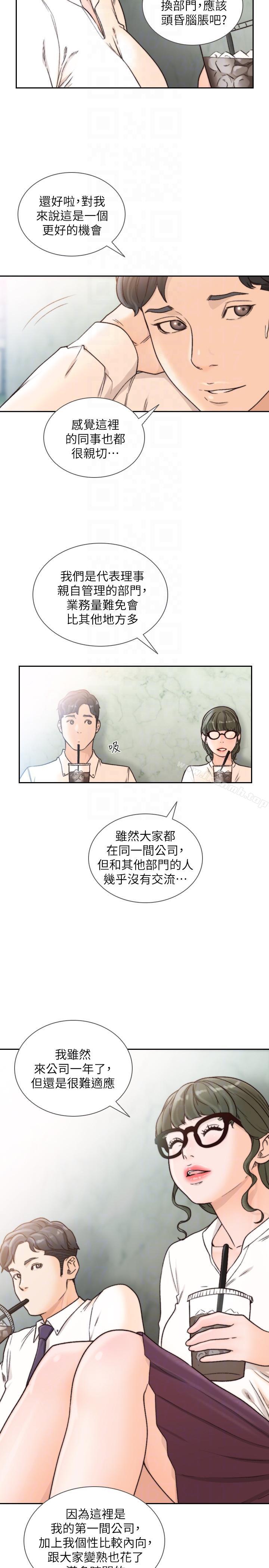 前女友第30话-珠里妳怎么会在这里?