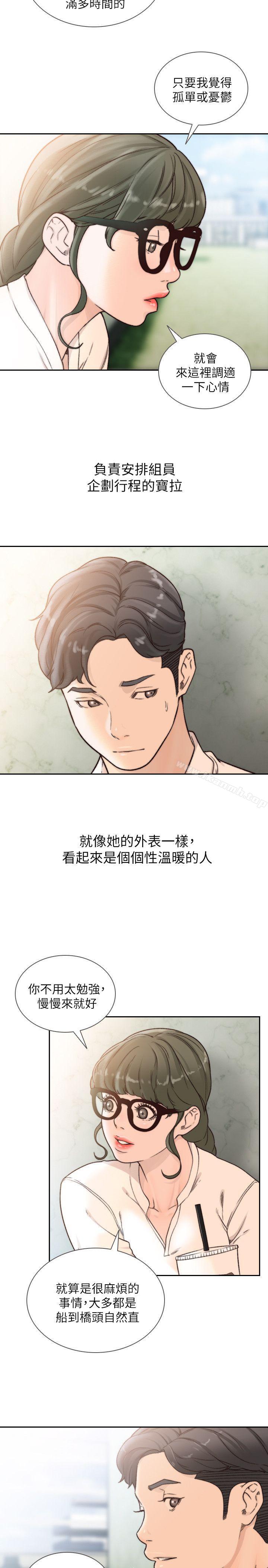 前女友第30话-珠里妳怎么会在这里?
