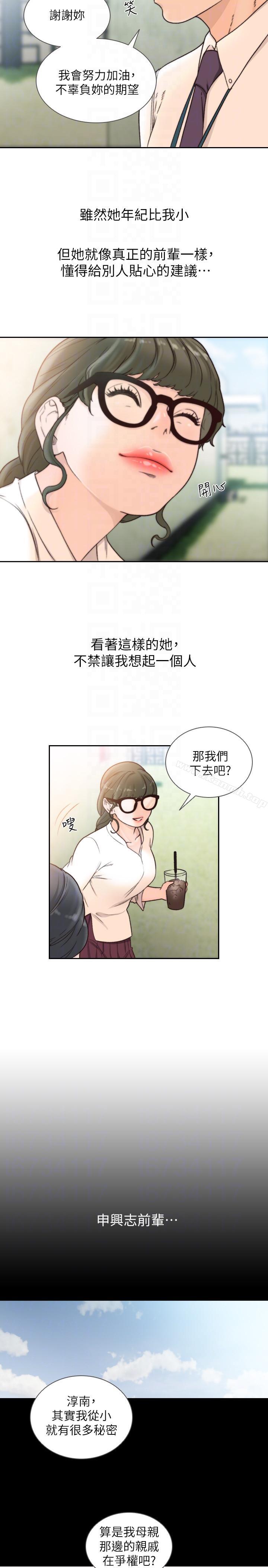前女友第30话-珠里妳怎么会在这里?