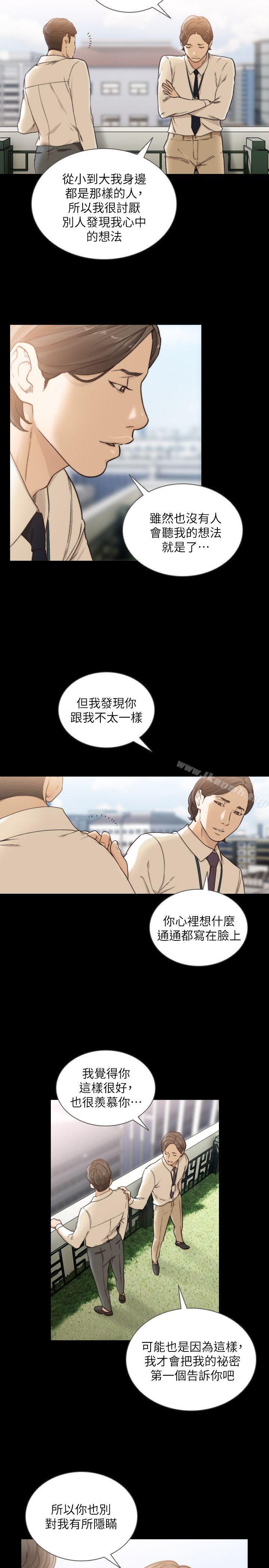 前女友第30话-珠里妳怎么会在这里?