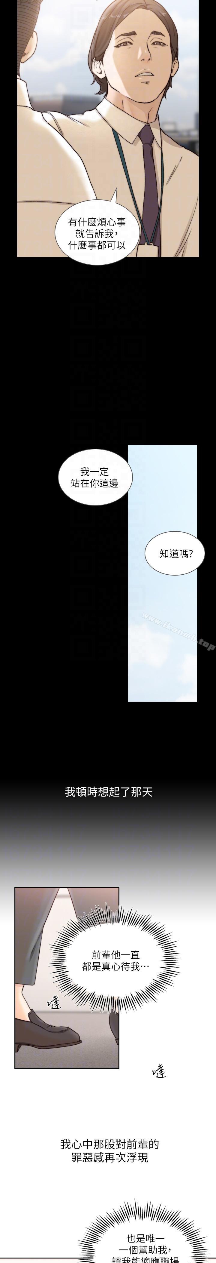 前女友第30话-珠里妳怎么会在这里?
