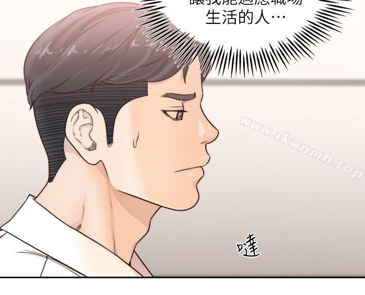 前女友第30话-珠里妳怎么会在这里?