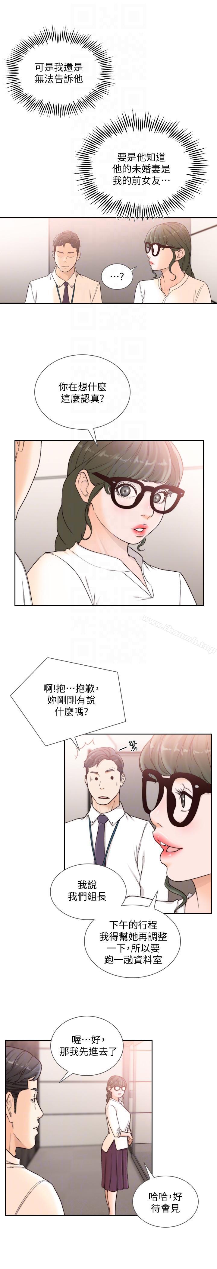 前女友第30话-珠里妳怎么会在这里?