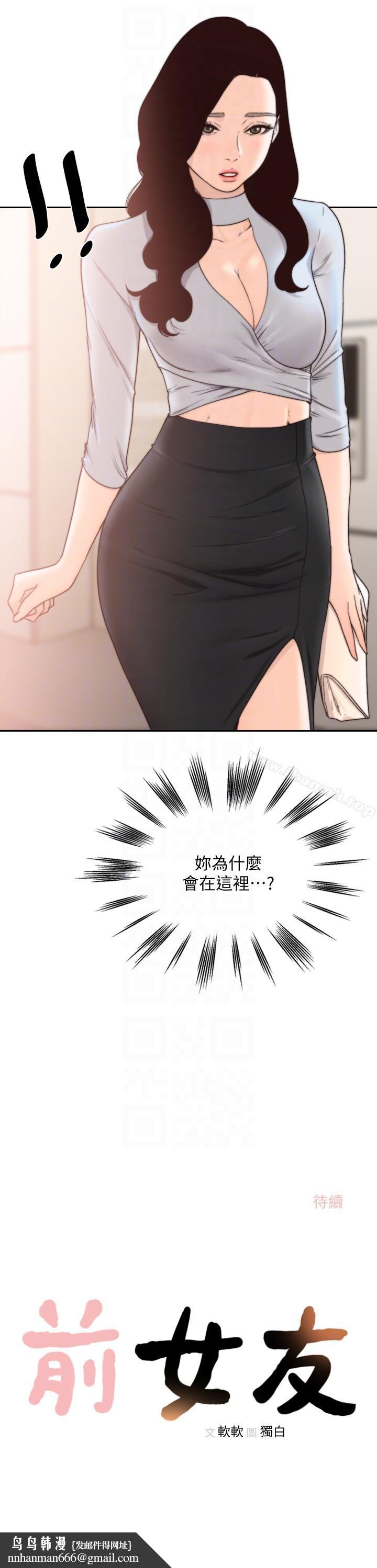 前女友第30话-珠里妳怎么会在这里?