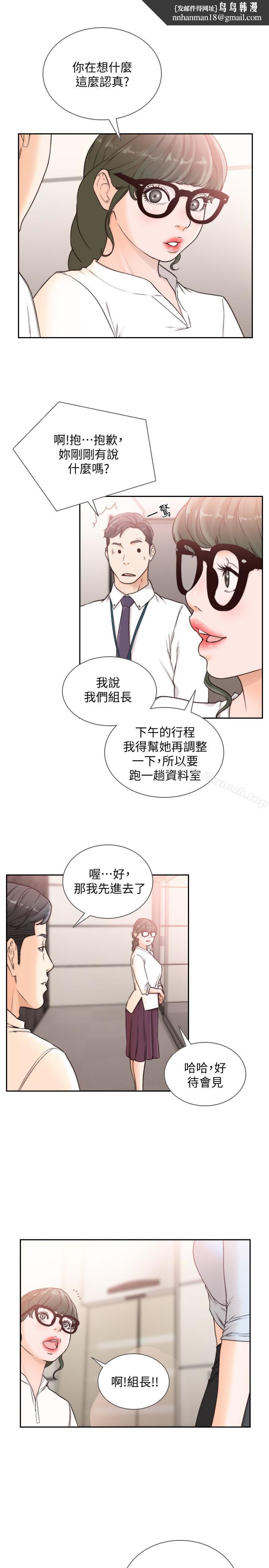 前女友第31话-酒醒后枕边的她是?