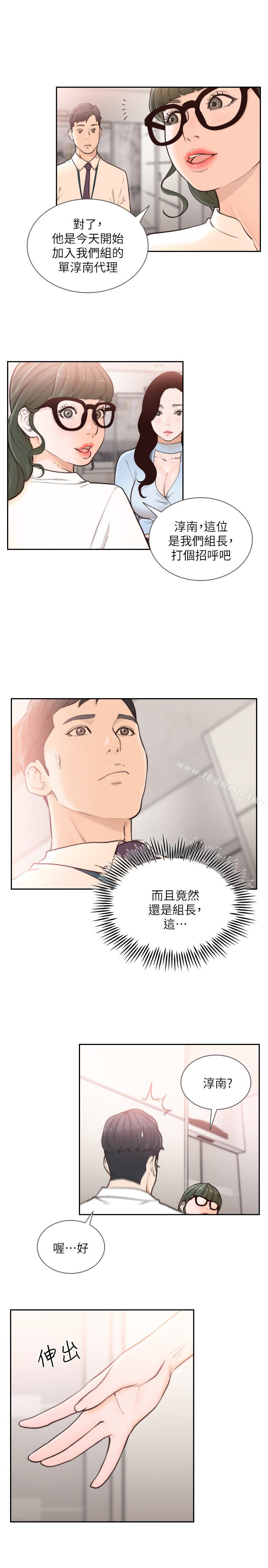 前女友第31话-酒醒后枕边的她是?