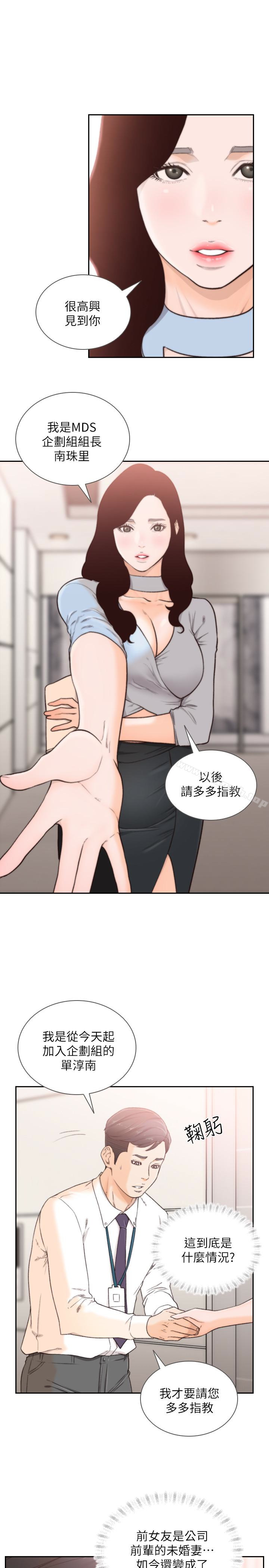 前女友第31话-酒醒后枕边的她是?