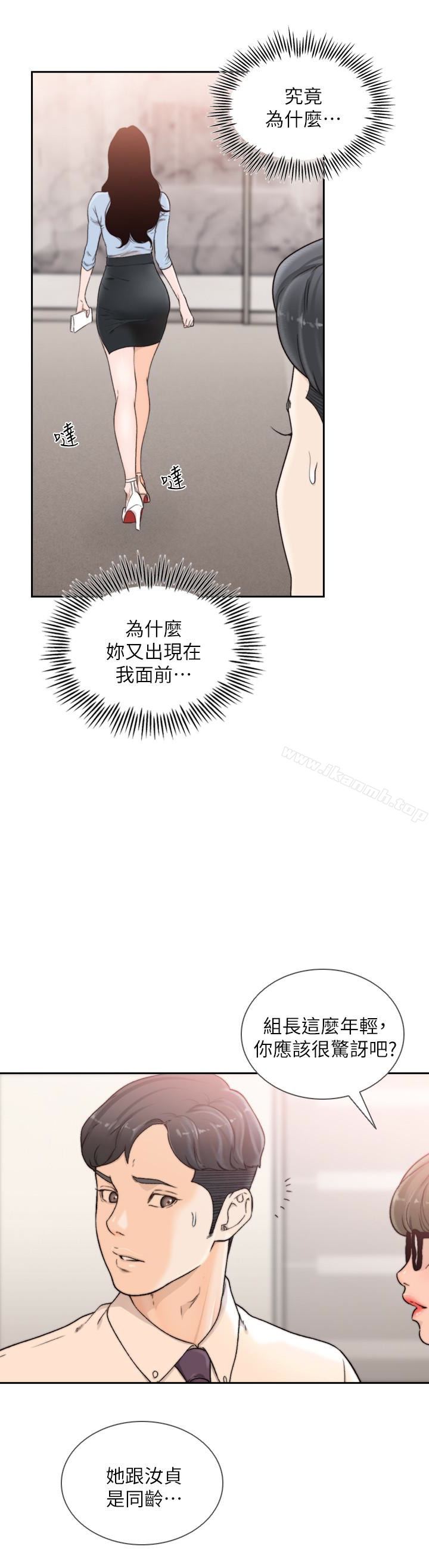 前女友第31话-酒醒后枕边的她是?