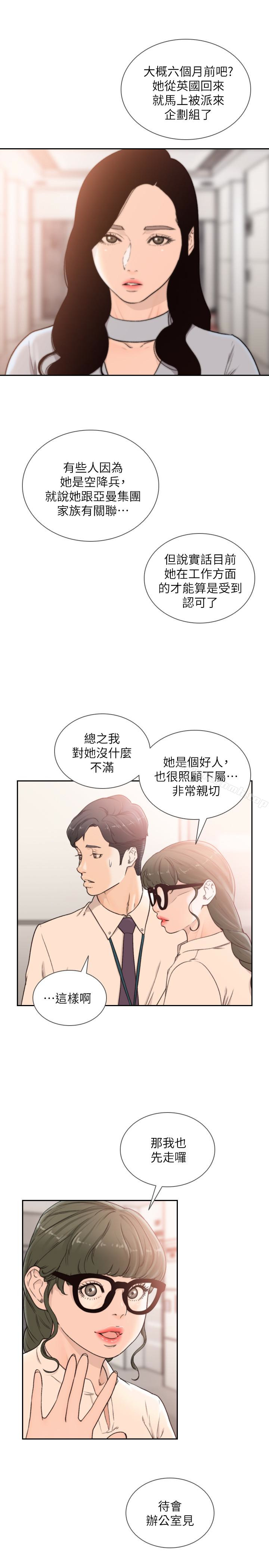 前女友第31话-酒醒后枕边的她是?