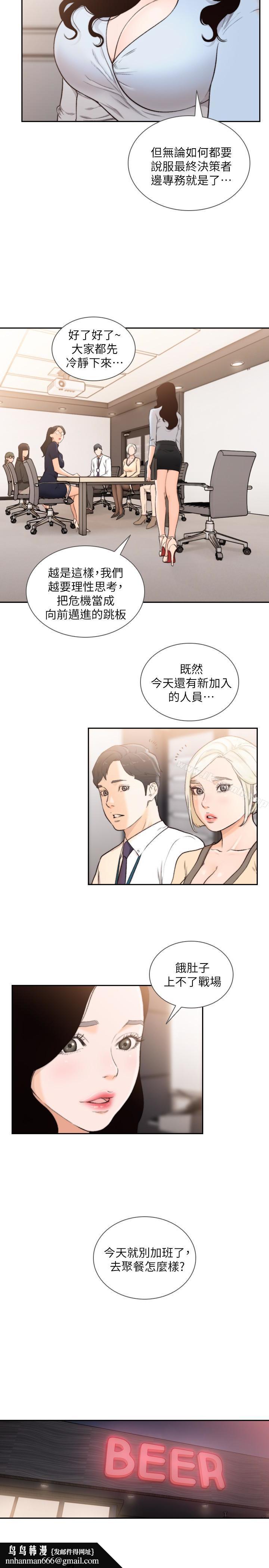 前女友第31话-酒醒后枕边的她是?