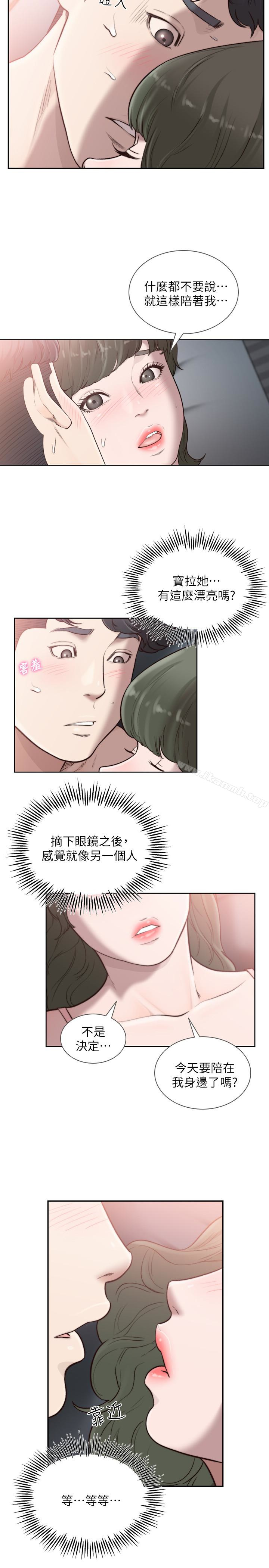 前女友第32话-需要安慰的夜晚