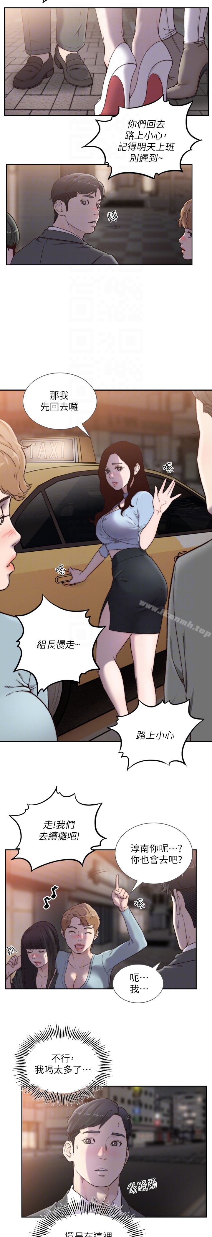 前女友第32话-需要安慰的夜晚